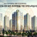 세영리첼레이크파크아파트 이미지