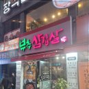 부추삼겹살 부평점 이미지