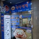 먹자대게 이미지