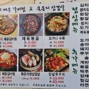 전통묵은지매운갈비찜