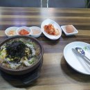 꽃무릇국밥