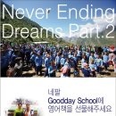 굿데이오지
