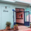 남양여관 이미지