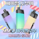 스모크쥬스 이미지