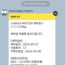 마스타세차장 이미지