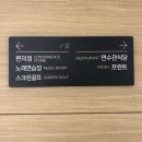 농협경주교육원 오락실 이미지