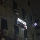 킴스테이9 네이버블로그