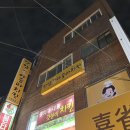 안암아줌마치킨 경희대점 이미지