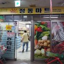 우리동네 할인마트 이미지