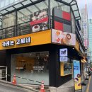 강남역 일식 고씨네 강남역본점 카레 후기