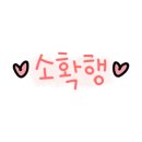 미성참숯불갈비 이미지