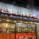 은정돼지부속구이 혁신점 이미지