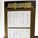 로이드 밤 주례점