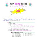 제29회 홍천관광사진공모전 이미지