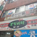 신바람 노래연습장 | 효자동 보영이네해물칼국수 별관 아 예전 생각나요.^^