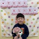 3월 6일 💐환영의 꽃다발💐 이미지