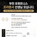 프리랜서 선생님 모십니다. (선지급 70%/여자선생님 우대/투잡&amp;대관OK/ 수업만!!) 이미지