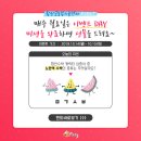 ★ ★ ★ [EVENT] 함안군농업기술센터 매주 월요일은 이벤트 DAY! ★ ★ ★ 이미지