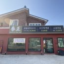 장어구이 | 세종 근교 장어 맛집 태정 의당점 민물장어구이 후기