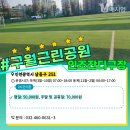 소래샛길 체육시설 이미지