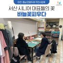 바늘꽃피우다