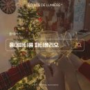크리스마스치과 | 홍대파티룸 파티폴리오- 4시간 순삭이었던 미리 크리스마스 파티 후기