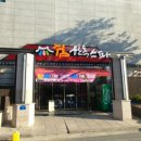 쉼한옥스파 이미지