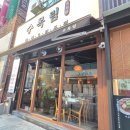 둔산중로32번길 | 대전 둔산동 시청근처 술집 수목림 후기