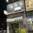 포항베누스