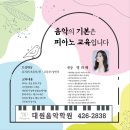대원음악학원 - 의왕시 갈미로 5 | 대원음악학원
