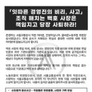 상수도본부장 출신 백호 교통공사사장 조기퇴임-노조 ,비리 비위로 사퇴촉구, 상수도에서도 문제야기 이미지