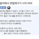 알리에서 콧털제거기 사지 마라 이미지