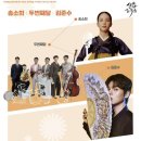송소희·김준수 엔디엔뉴스