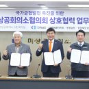 상공회의소 아시아경제