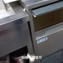 롯데백화점내 청*당 브레마 제빙기 청소 #강남구 #대치동. #역삼동 #개포동 #청담동 #삼성동 #대치동 #신사동 #논현동 #압구정동#세 이미지