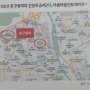 인창래미안 아름공원 이미지