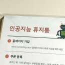 엔트리 인공지능 코딩 | 코마크레 앤트리코딩 코딩교구 인공지능 분리수거 휴지통 후기