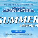 꿈꾸는 웹툰 캠퍼스 이미지