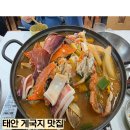 삼봉카 | 태안 안면도 게국지 맛집 안면식당｜아일랜드 리솜 근처 내돈내산 후기