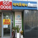 대치부동산공인중개사사무소 이미지