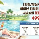 선앤해피투어