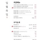 일월육일전주 이미지
