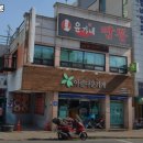 괴정동중국집 이미지