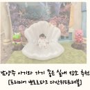 리틀아쿠아파크 | 남양주 다산 프리미어 뽀로로파크 후기 (주차·발권 꿀팁·수유실)