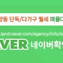 명지공인중개사사무소 이미지