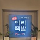 이리족발 당진송악점 네이버블로그