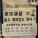 렛츠런파크 경마공원 3번째 데이트&gt; 준비물, 주차, 좌석, 초보경마교실, 경마 배팅 방법