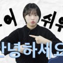 수어 배우기 이미지