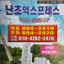 난초익스프레스 네이버블로그