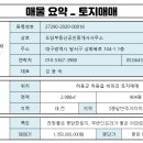 섬진강공인중개사사무소 이미지